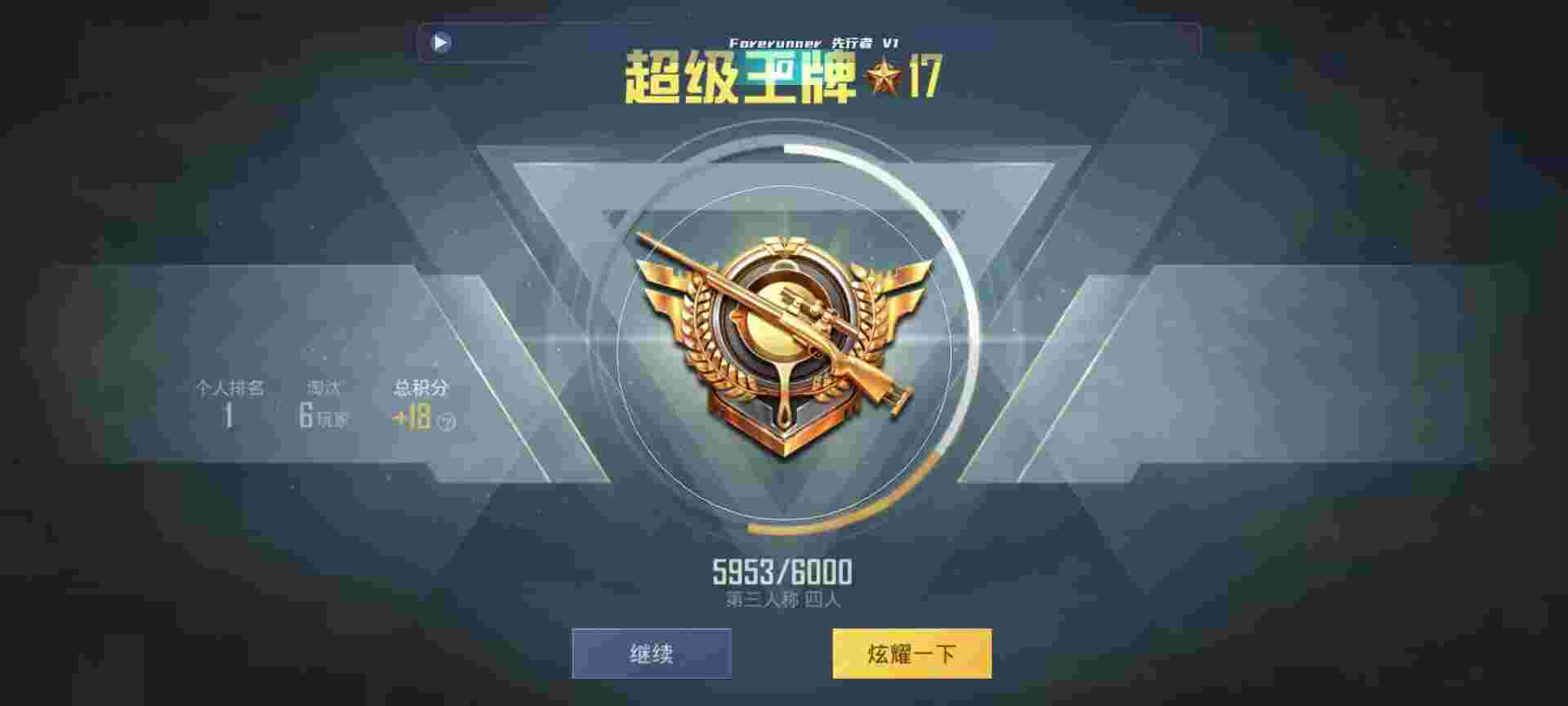和平精英鸡腿辅助自瞄 - �����ô���ӽǺ�ƽ��Ӣ辅助预览图